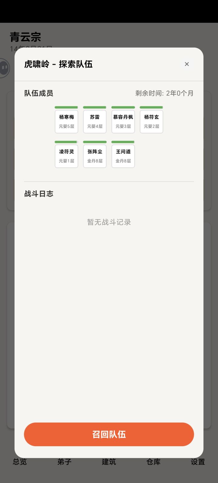 我现在看元婴期是不是也要团灭在第一个秘境截图