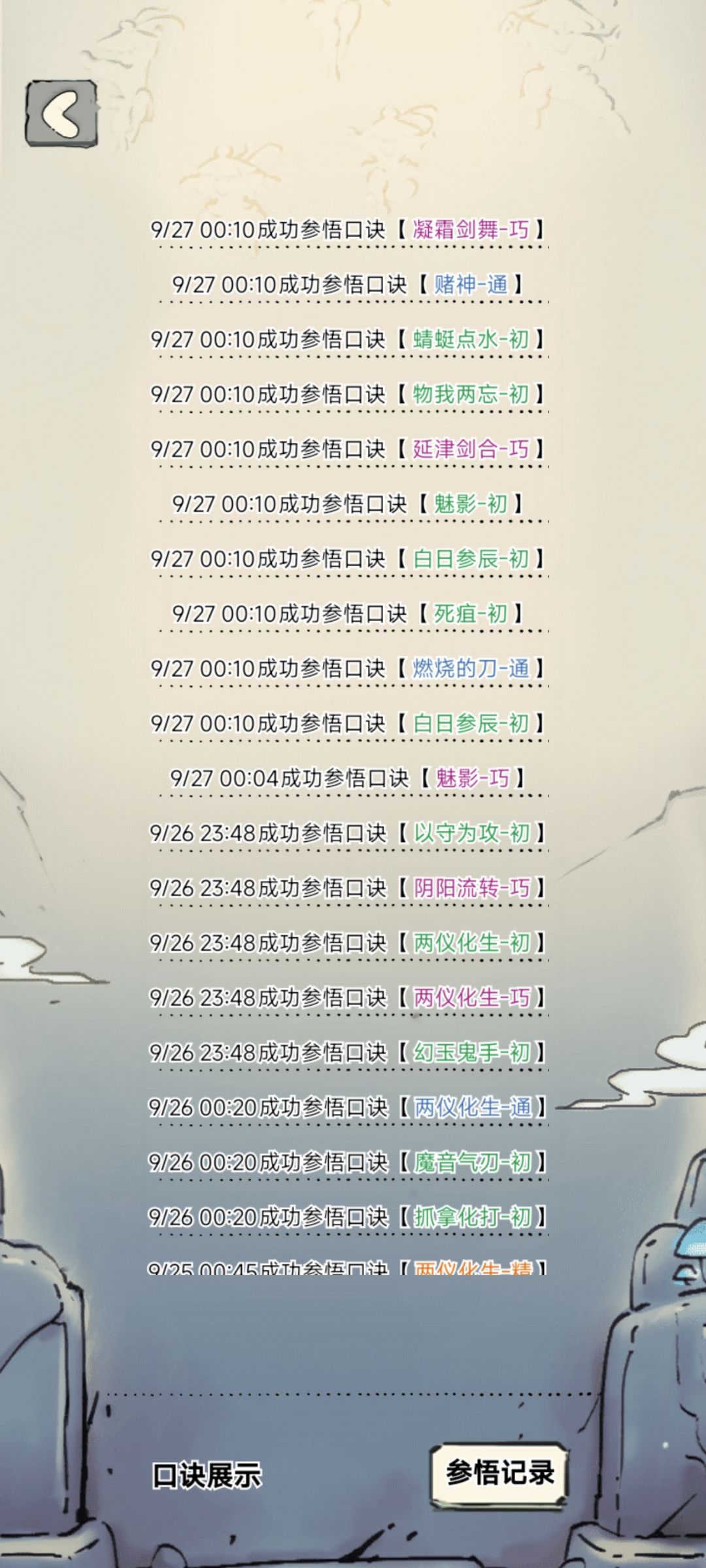 176抽21池子，出了一个八卦棍的极 6