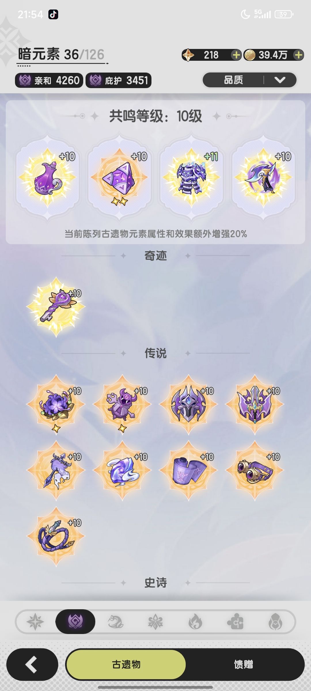 大佬们帮我看看吧(ಥ_ಥ)我要不要转斗 8