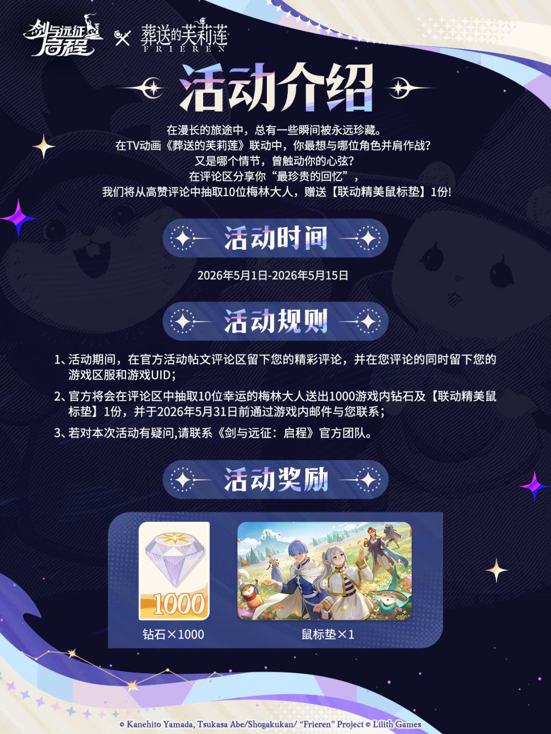 分享珍藏回忆，赢取周边好礼！ 2