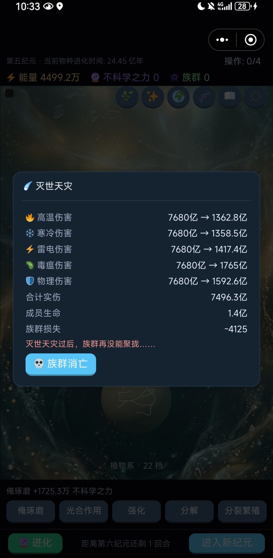 一个简单的攻略 2