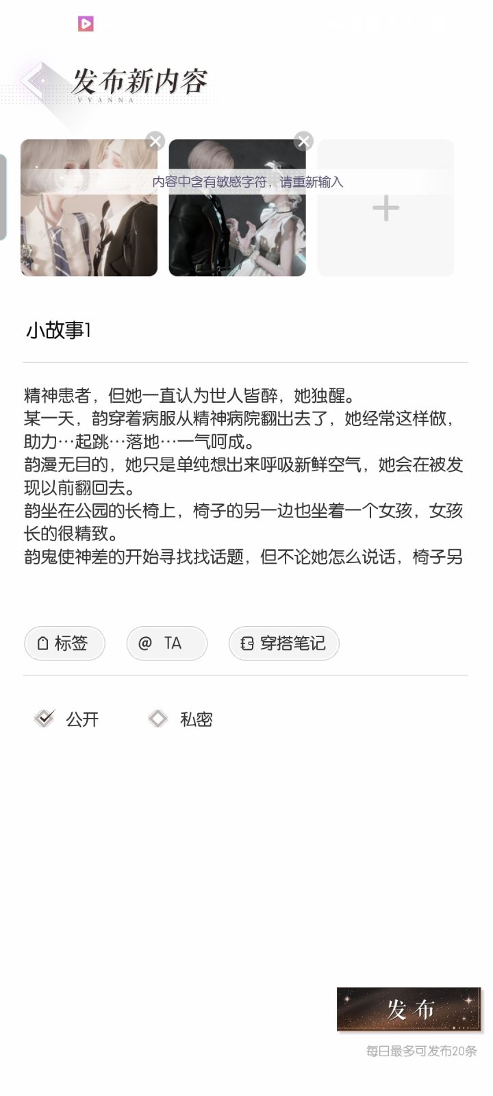 敏感词也太多了吧截图