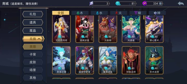 萌新玩了这几天,攒了一些灵魂碎片截图