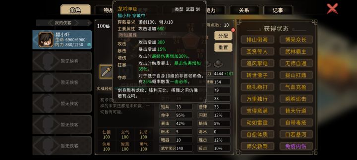 有一击必杀截图