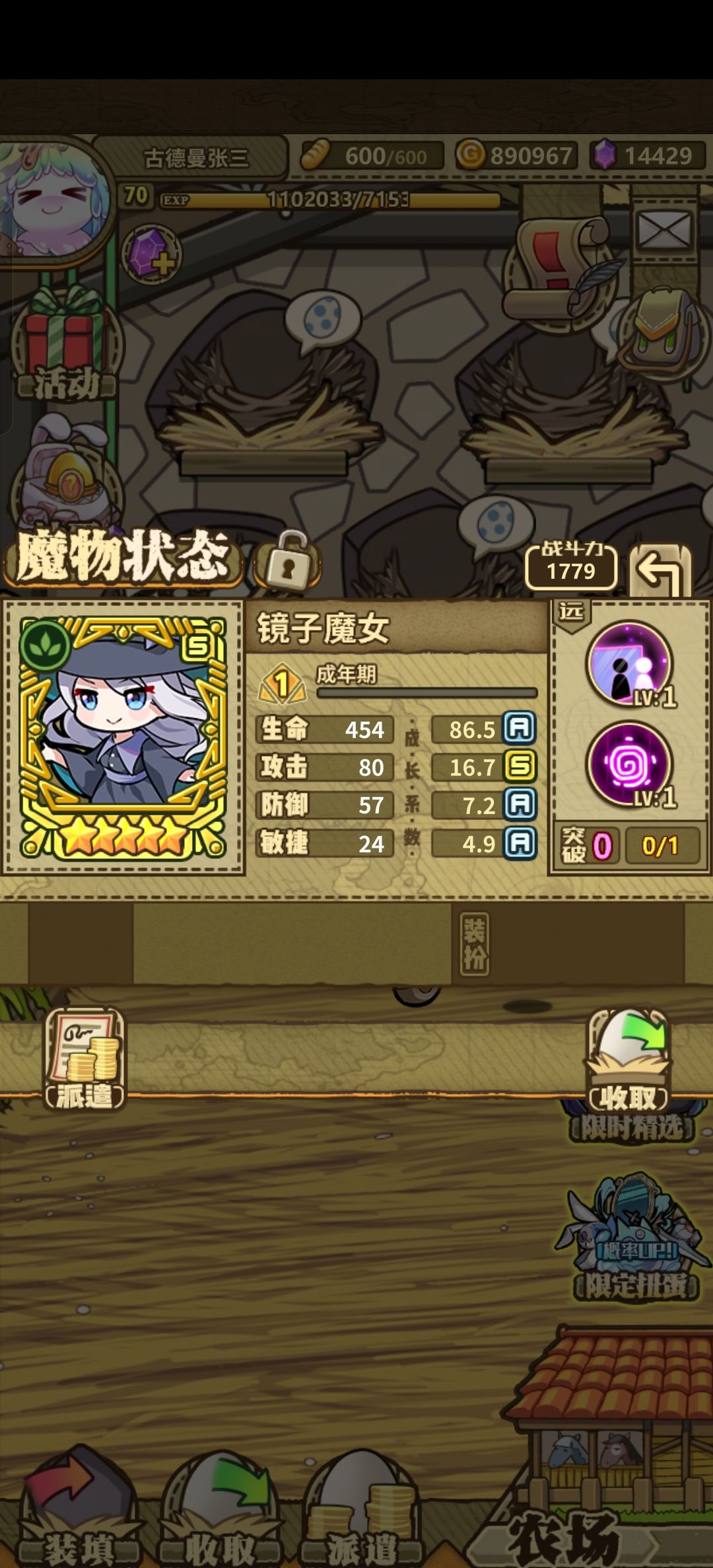 40抽结束战斗 2