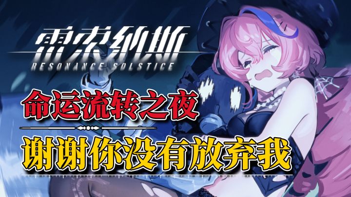诅咒千年，魔女重现，老马异格，化解恩怨《雷索纳斯 》剧情解读截图