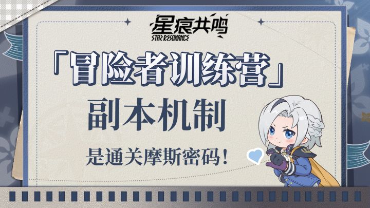 一个视频,拯救你的副本焦虑!截图