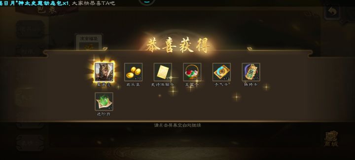 再次出货截图