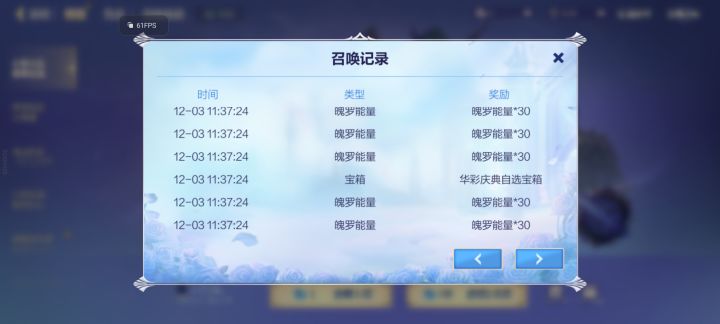 水晶玫瑰活动30连没有保底大家注意了截图