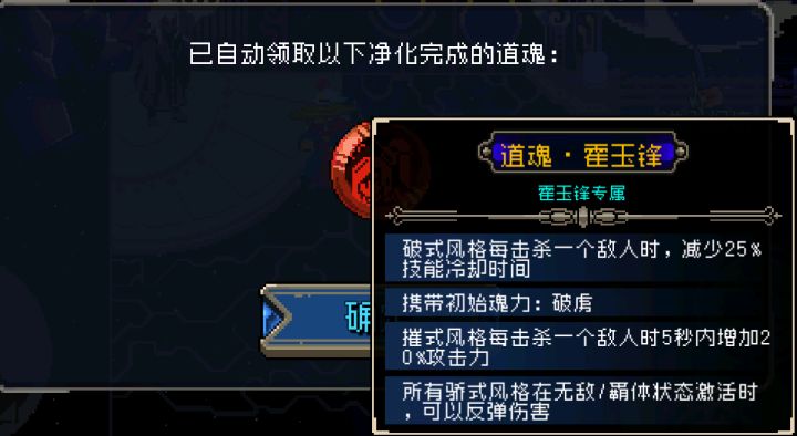 这个道魂是极品吗?截图