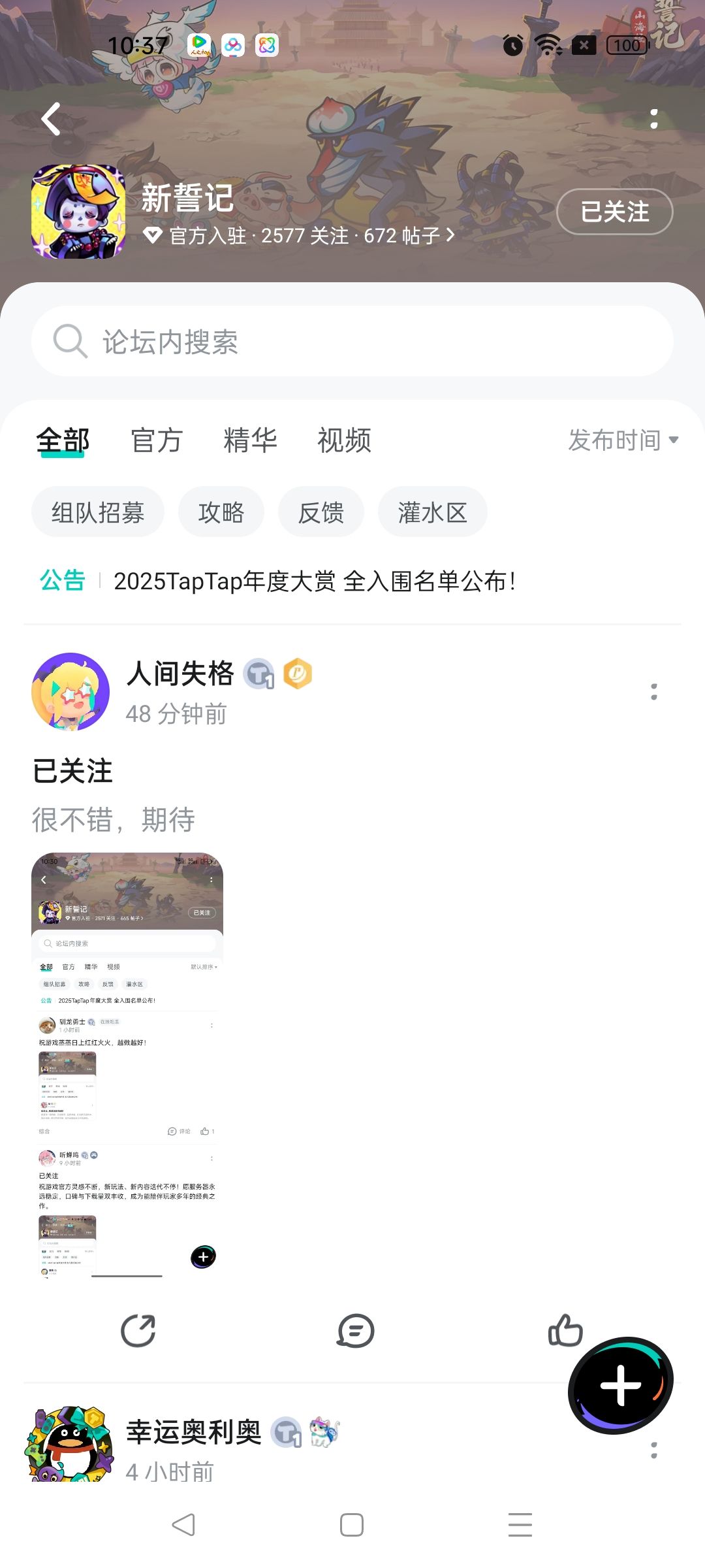 TapTap
