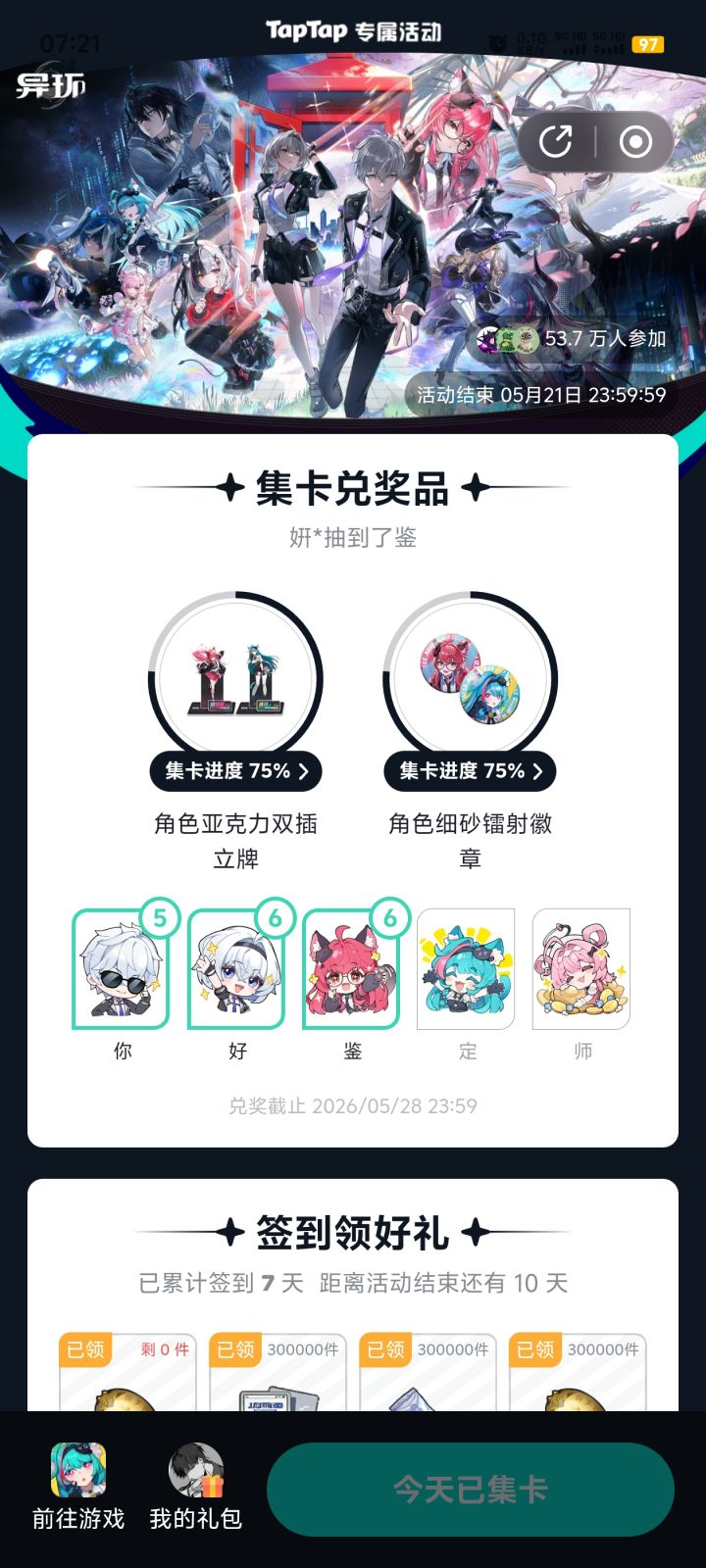 你好鉴你好鉴截图