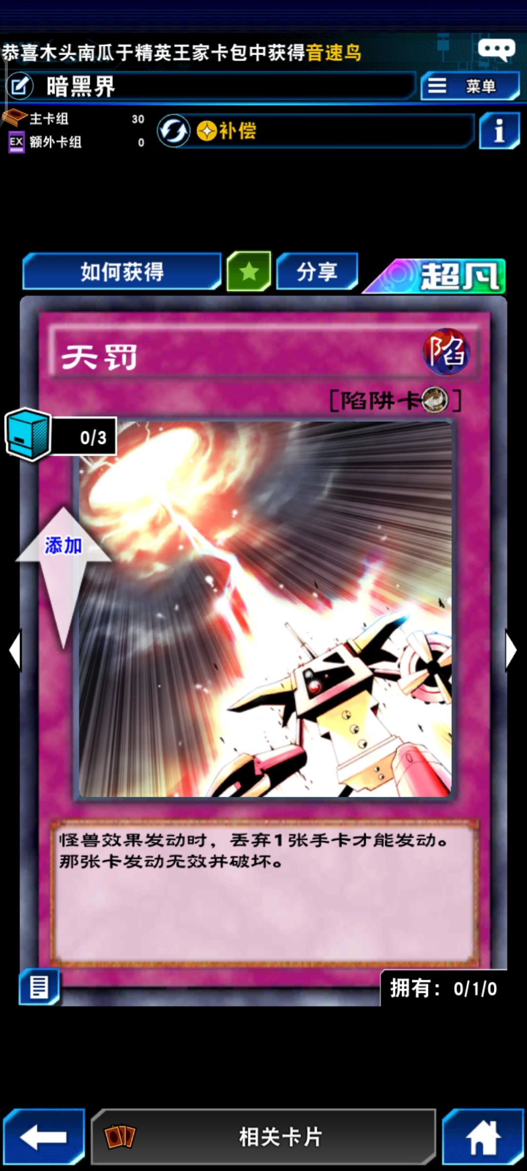 求解惑 2