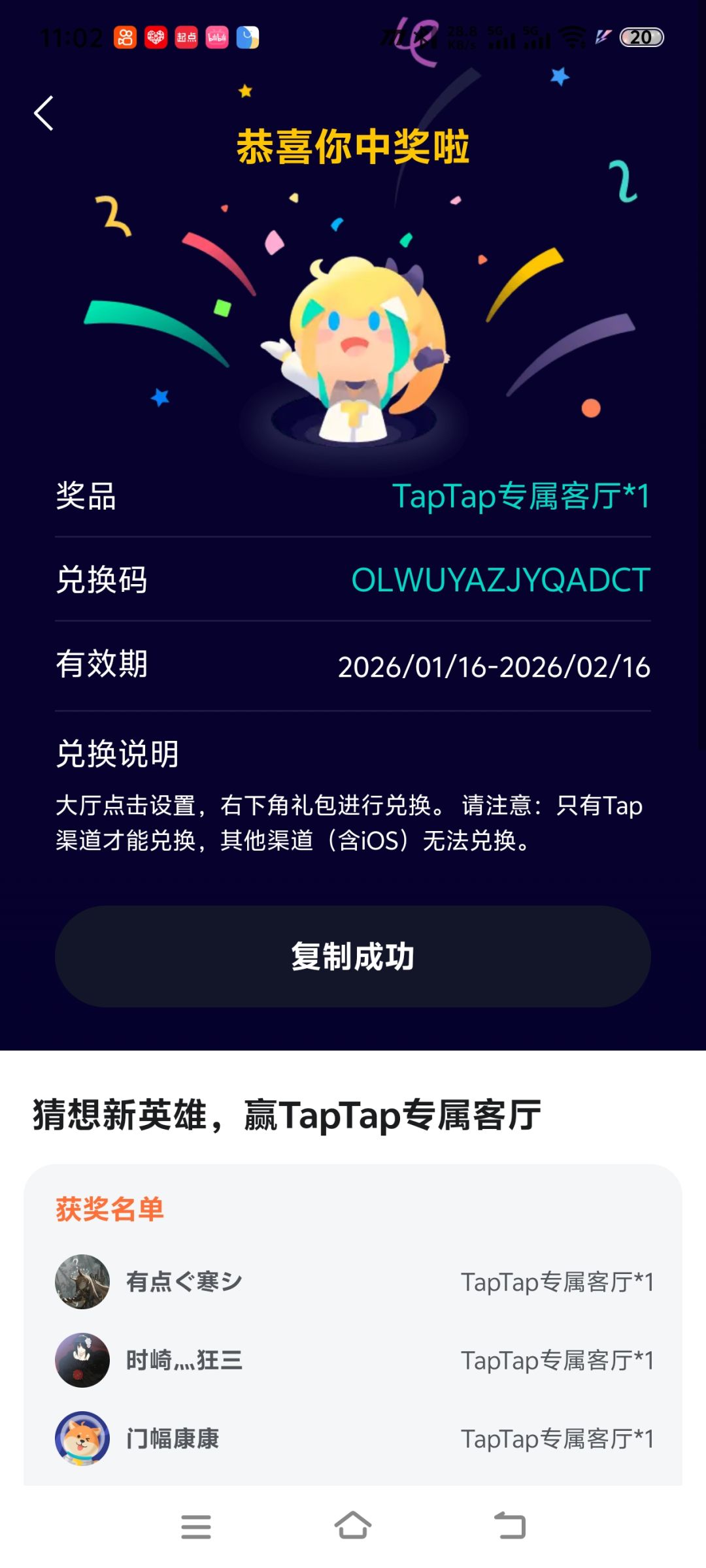 TapTap