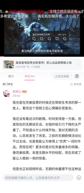 关于格芮芙活动剧情