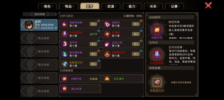 不懂就问截图