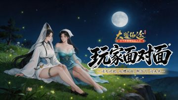 【首次玩家面对面】全问题答疑汇总｜所有建议&优化进度公开✨