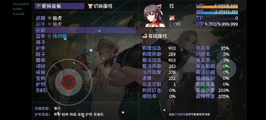 阶级技能强化与种族伤害区间测试 2