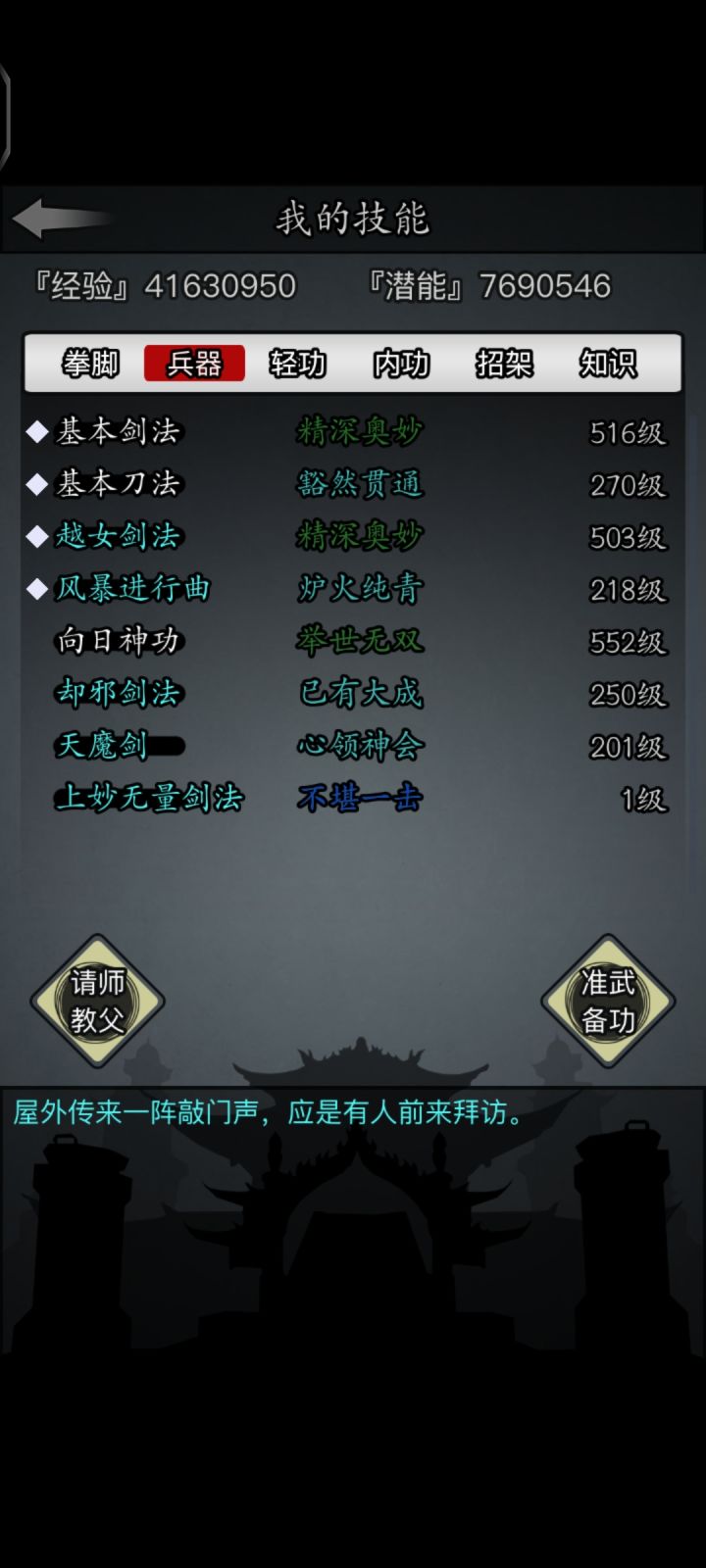 大佬们,给点建议。好纠结截图