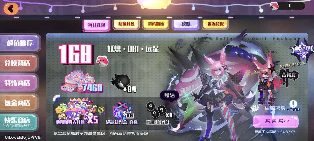 如题 大腰子 有必要买吗 还是在等复刻 1