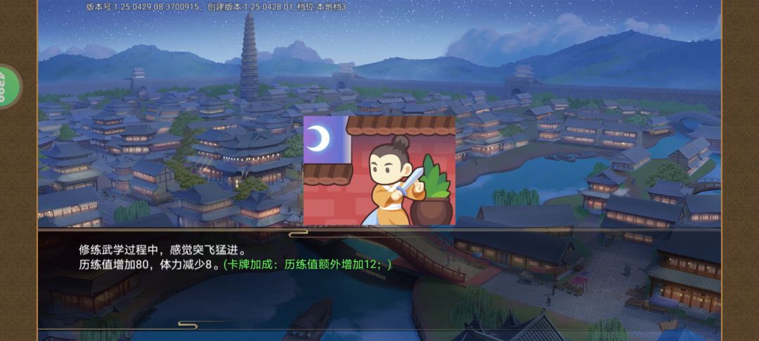 变成帝城了? 1