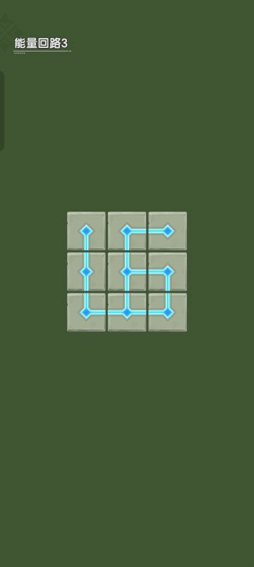 第二期能量回路3