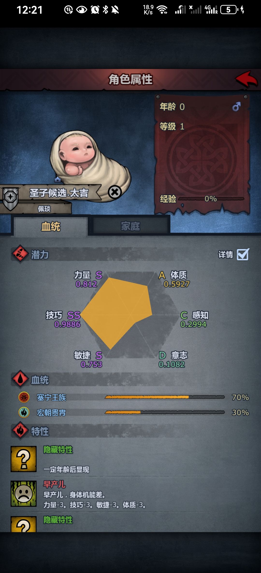 这个能玩啥 2