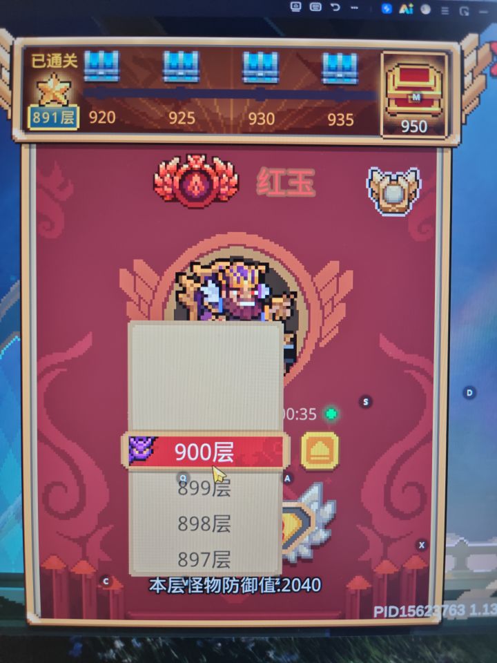 突然发现个问题截图