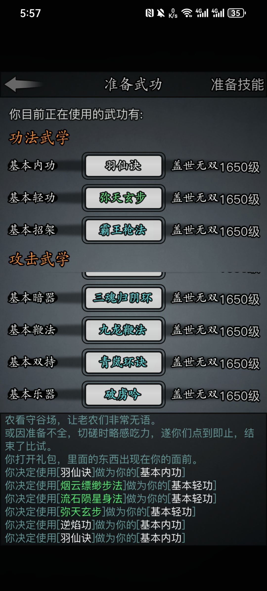 三英会武的小小攻略 2