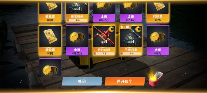 为啥我才24级,能开出t4的鱼竿截图