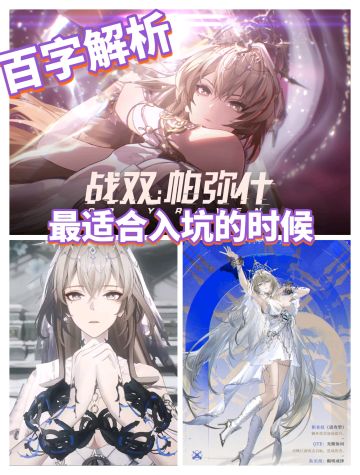 比安卡·晖暮综合测评，值不值得抽？