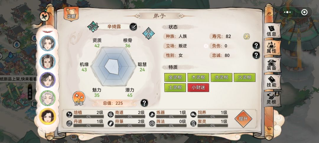 大佬们,哪个五行剑好啊 3