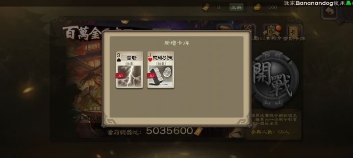 这游戏有明神玩吗截图