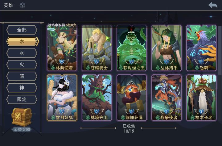 自选传奇求推荐截图