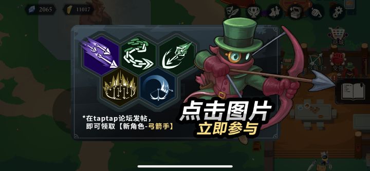 射手“亚奇”新角色首次登场!截图
