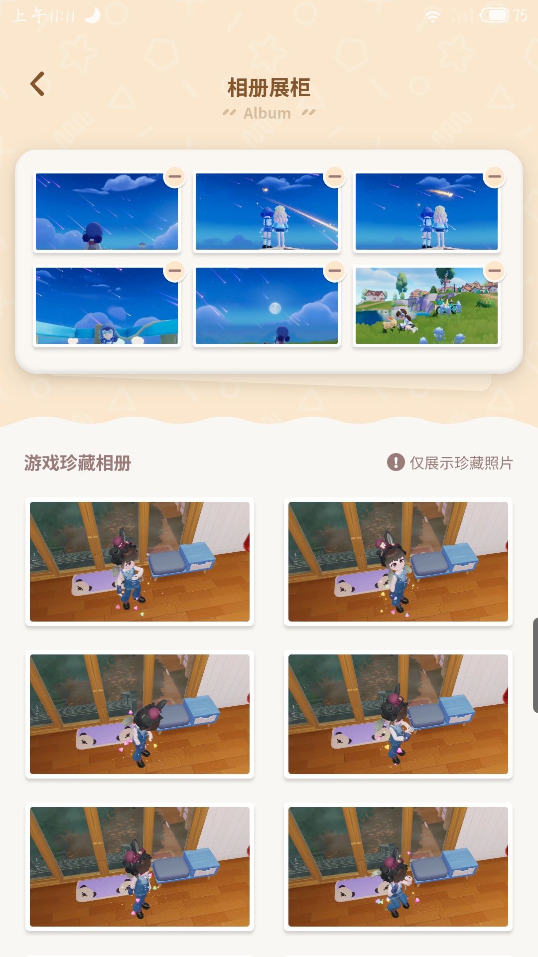最后一个。 18