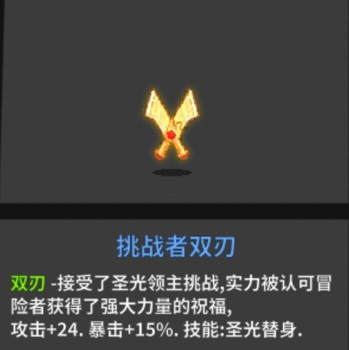 双刀中的强者,某轻甲狂喜,现在已经是双刀的天下了,别看弓那边 9