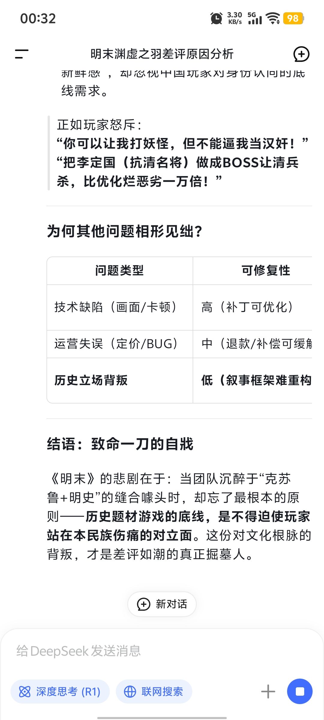 差评如潮真的是有原因的 6