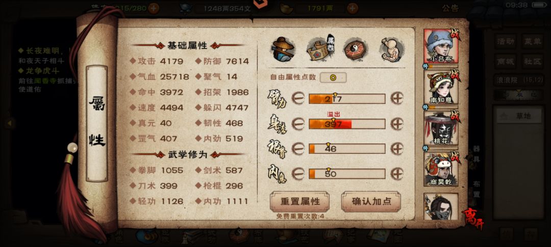 一共105万战力过不去别院 2
