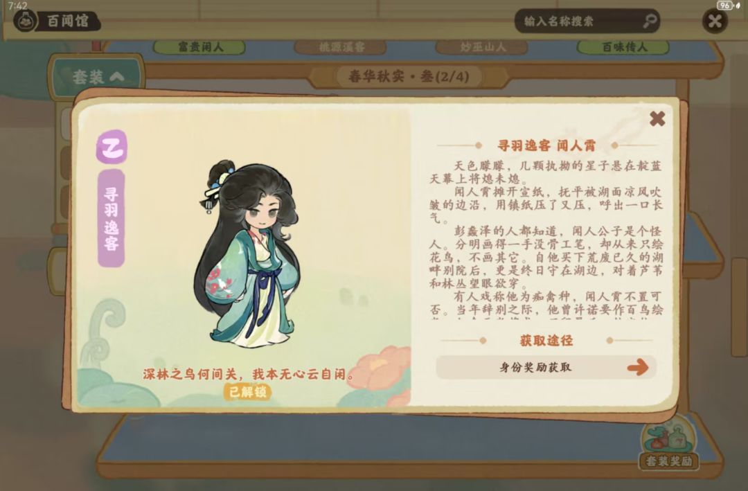 好合适的衣服 2