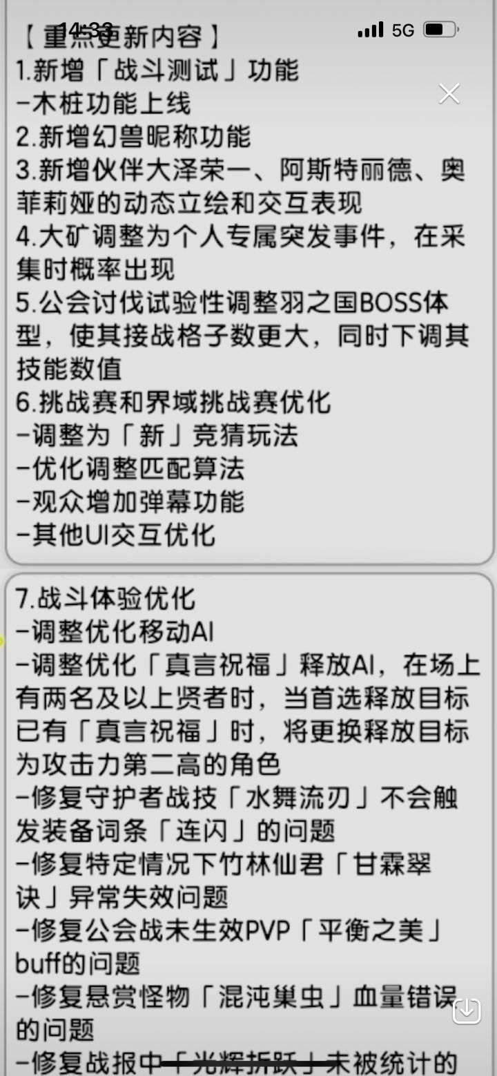 大矿改版,喜大普奔截图