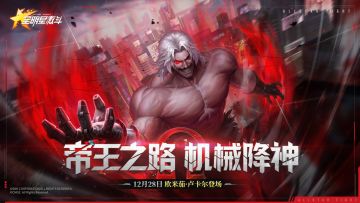 【已结束】“欧米茄计划”开启，全新超凡SSR加入，帝王之路，诚邀共赴！