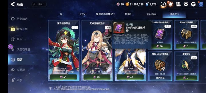 继续屯着还是换自选截图