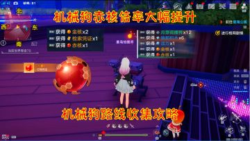 幻塔：镜都机械狗赤核和红票倍率大幅提升！机械狗路线收集攻略