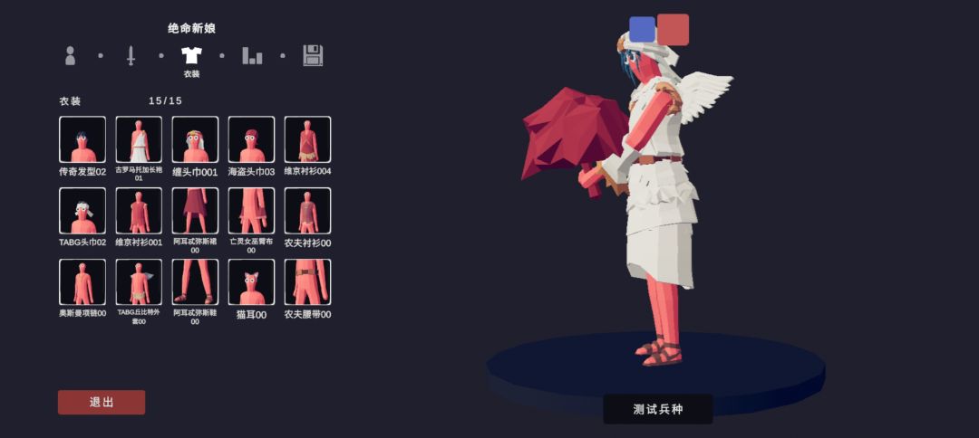 【自制兵种】绝命新娘 3