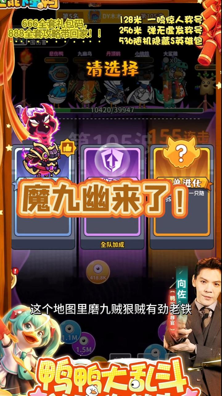 魔九幽来了!截图