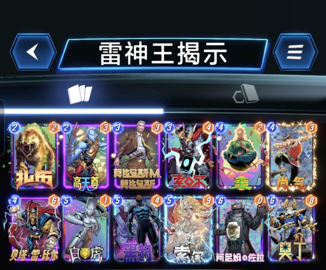 雷神一家人系列 4