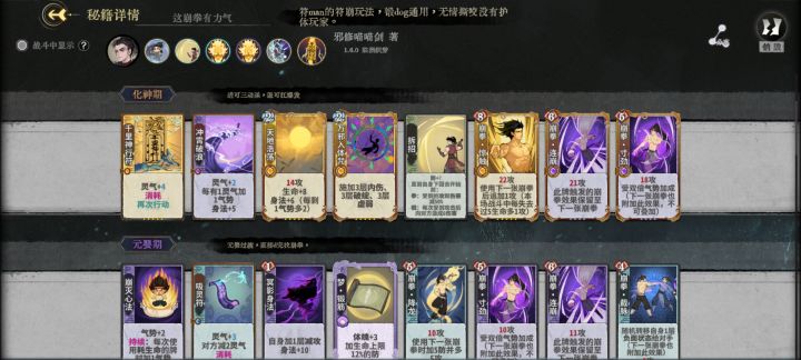 这套能打出伤害吗？截图
