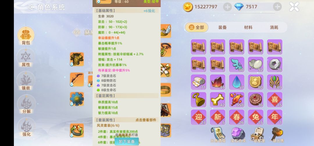 总算把弓手脱离苦海了 3