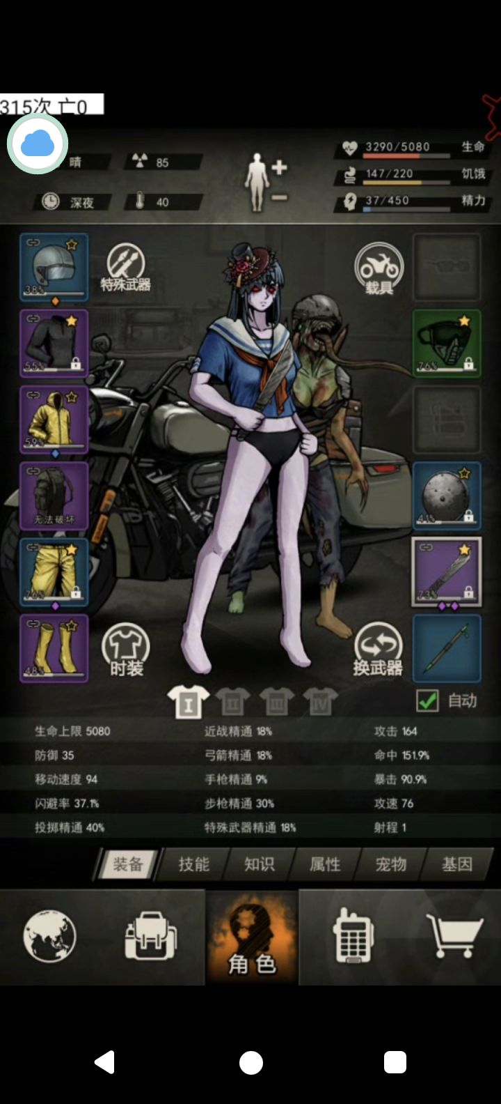 图八挂2天截图